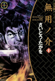 Title: MUYONOSUKE (English Edition): Volume 1, Author: Takao Saito