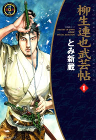 Title: YAGYU RENYA, LEGEND OF THE SWORD MASTER (English Edition): Volume 1, Author: Shinzou Tomi