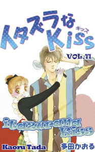 Title: itazurana Kiss: Volume 11, Author: Kaoru Tada