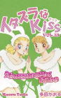 itazurana Kiss: Volume 13