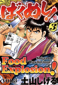 Title: Food Explosion, Volume 3, Author: Shigeru Tsuchiyama