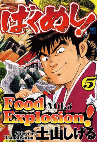 Title: Food Explosion, Volume 5, Author: Shigeru Tsuchiyama