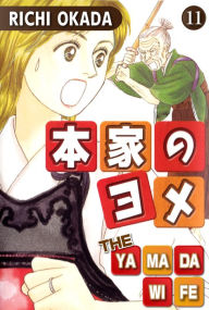 Title: THE YAMADA WIFE: Volume 11, Author: Richi Okada