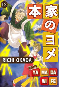 Title: THE YAMADA WIFE: Volume 12, Author: Richi Okada