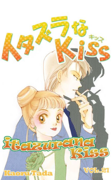 itazurana Kiss: Volume 21