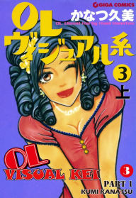 Title: OL VISUAL KEI: Volume 3 Part 1, Author: Kumi Kanatsu