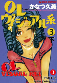 Title: OL VISUAL KEI: Volume 3 Part 2, Author: Kumi Kanatsu