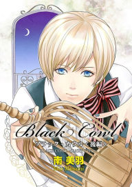 Title: Black Cowl (Yaoi Manga): Volume 1, Author: Miu Minami