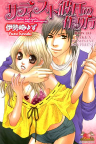 Title: How To Make A Dominant Boyfriend: Volume 1, Author: Yuzu Isezaki