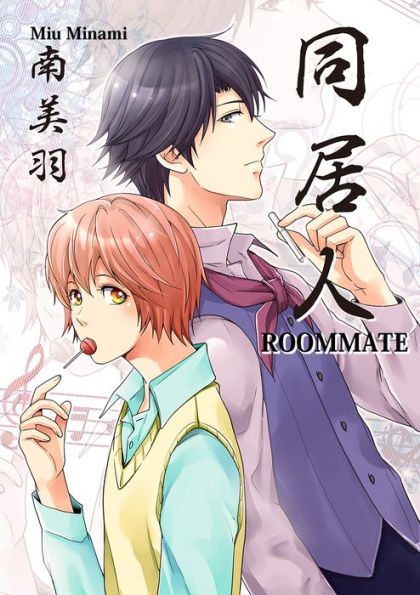 Roommate (Yaoi Manga): Volume 1