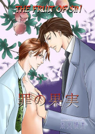 Title: The Fruit of Sin (Yaoi Manga): Volume 1, Author: Harumi Suoh