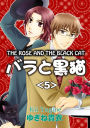 The Rose and The Black Cat (Yaoi Manga): Volume 5