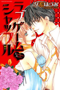 Title: Love Game Shuffle: Volume 1, Author: Hazumi Yuki