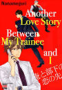 Another Love Story Between My Trainee and I (Yaoi Manga): Volume 1