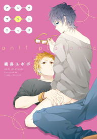 Title: Anti Platonic(Yaoi Manga): Volume 1, Author: Yupopo Orishima