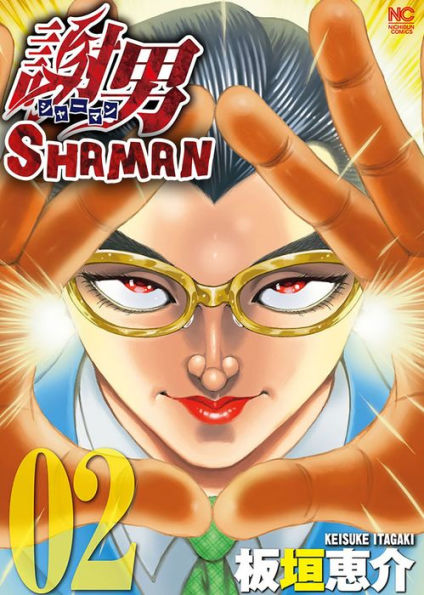 Shaman: Volume 2