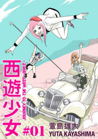 Title: Journey To The West Girls: Chapter 1, Author: Yuta Kayashima