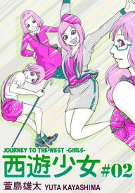 Title: Journey To The West Girls: Chapter 2, Author: Yuta Kayashima
