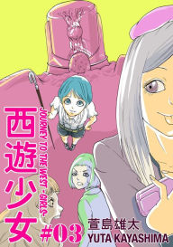 Title: Journey To The West Girls: Chapter 3, Author: Yuta Kayashima