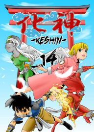 Title: KESHIN: Chapter 14, Author: Pudding Kawasaki