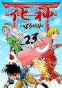 KESHIN: Chapter 23