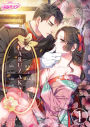 HARUZAKARI When a soldier falls in love with you: Chapter 1
