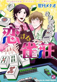 Title: Mahjong Parlor of Love: Volume 1, Author: Meteo Hoshiduki