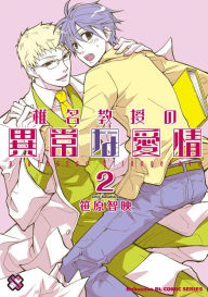 Title: Professor Strangelove: Volume 2, Author: Chie Sasahara