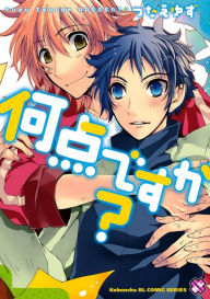 Title: What's My Score?: Volume 1, Author: Yuzu Tsutae