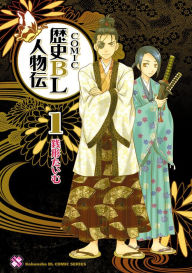 Title: Legendary Yaoi Characters in History: Volume 1, Author: Taimu Zenigata