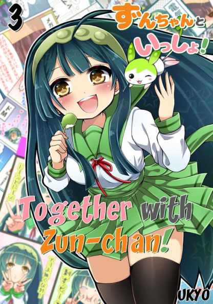 Together with Zun-chan!: Volume 3