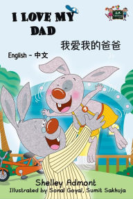Title: I Love My Dad (English Chinese Bilingual Book), Author: Shelley Admont