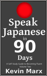 Title: Speak Japanese in 90 Days: A Self Study Guide to Becoming Fluent: Volume Two, Author: Kevin Marx