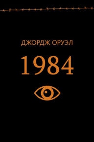 Title: 1984, Author: ?????? ?????