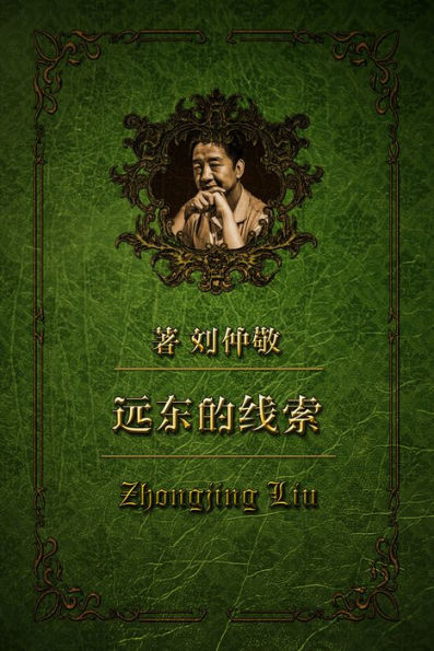 yuan dong de xiansuo disi zhang: cong er zhan dao leng zhan