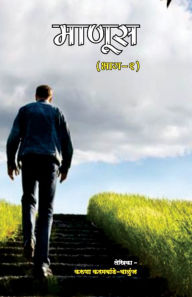 Title: Manus manusa, Author: Karuna Walunj