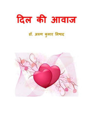 Title: dila ki avaja, Author: ?????? ??????????