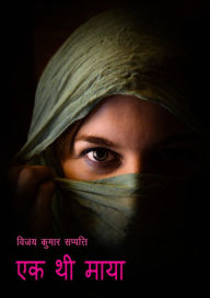 Title: eka thi maya, Author: ?????? ??????????
