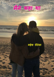 Title: mainne kaha tha, Author: ?????? ??????????