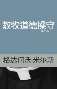 Title: jiao mu dao de cao shou, Author: Dag Heward-Mills