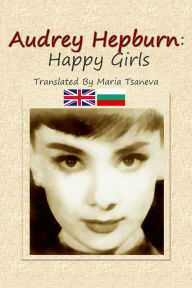Title: Audrey Hepburn: Happy Girls, Author: Maria Tsaneva