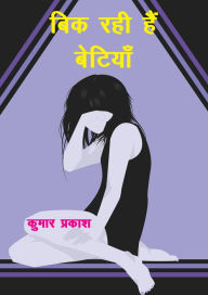 Title: bika rahi haim betiyam, Author: ?????? ??????????