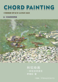 Title: he xian hui hua, Author: ??? Li Xiaohong