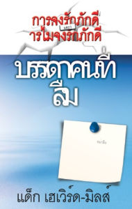 Title: brrda khn thi lum, Author: Dag Heward-Mills