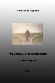 Title: Frustracia i motivacia samozasity, Author: Albert Nalchajyan