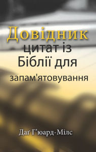 Title: ???????? ????? ?? ?????? ??? ?????'??????????, Author: Dag Heward-Mills