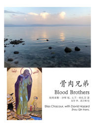 Title: gu rou xiong di Blood Brothers, Author: Elias Chacour