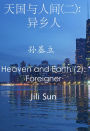 tian guo yu ren jian (er): yi xiang ren (sun ji li) Heaven and Earth (2): Foreigner