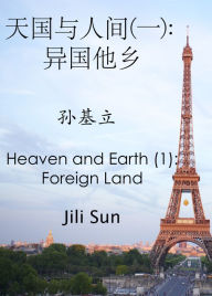 Title: tian guo yu ren jian (yi): yi guo ta xiang (sun ji li) Heaven and Earth (1): Foreign Land, Author: Jili Sun ???