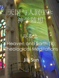 Title: tian guo yu ren jian (si): shen xue sui xiang (sun ji li) Heaven and Earth (4): Theological Meditations, Author: Jili Sun ???